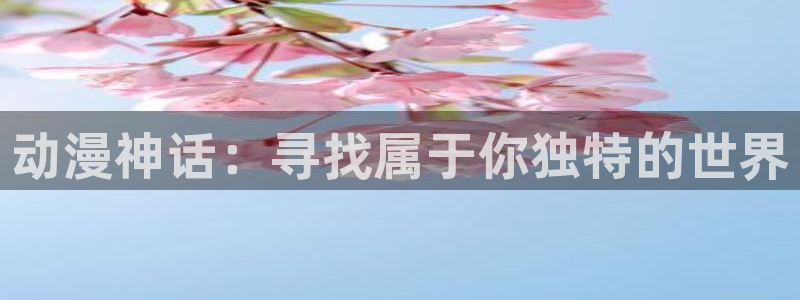 动漫岛的动漫