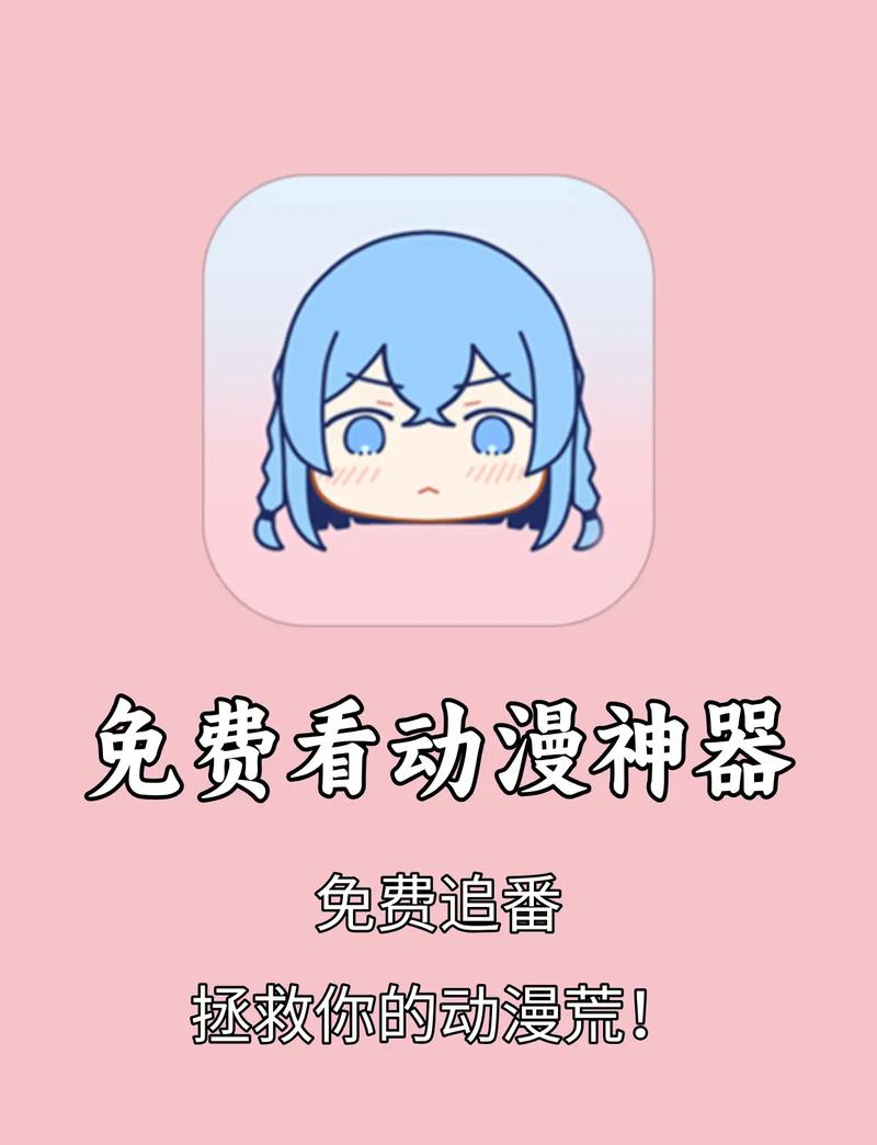 动漫岛APP下载二维码