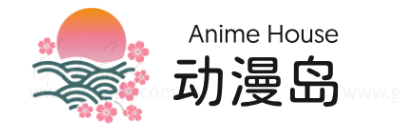 动漫岛